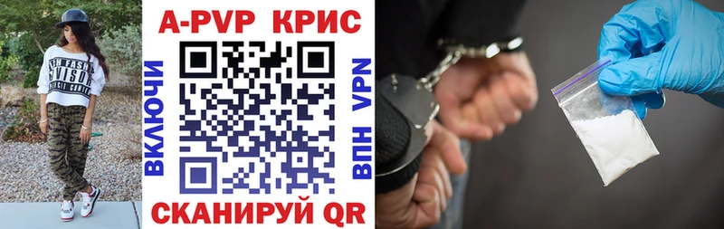 A PVP крисы CK Углегорск