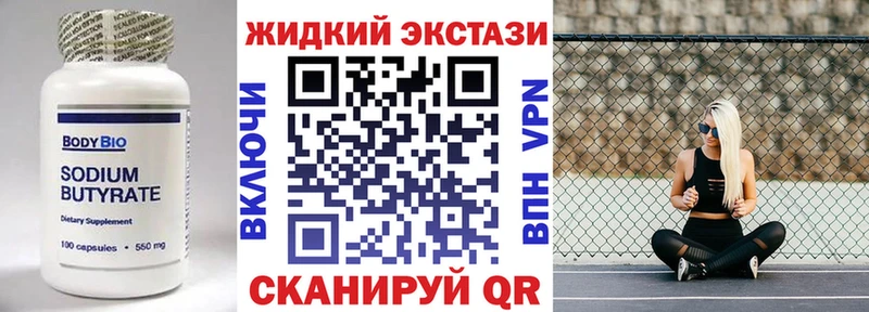 купить наркотик  Углегорск  ОМГ ОМГ ссылка  Бутират вода 