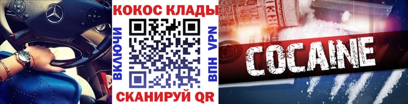 COCAIN Эквадор  где найти наркотики  Углегорск 