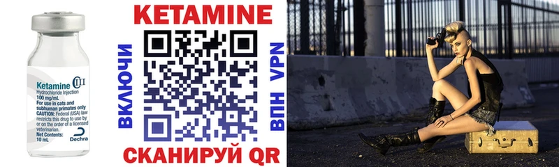 КЕТАМИН VHQ Углегорск
