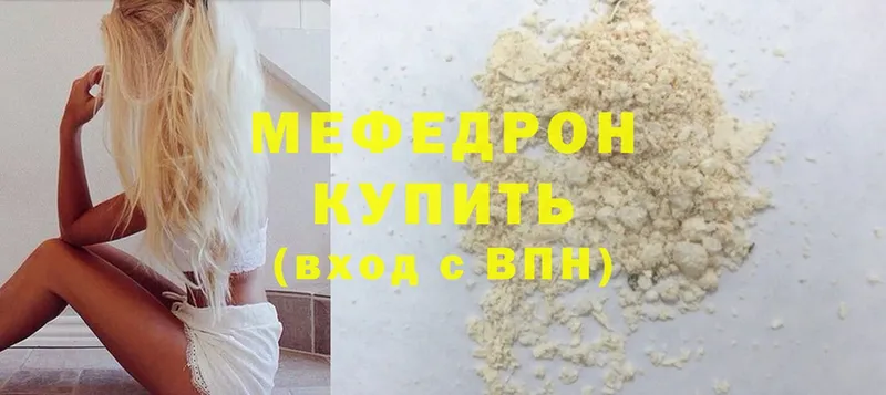 Меф кристаллы  Углегорск 