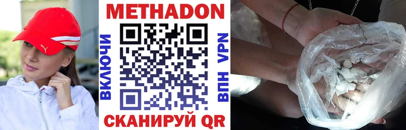 МЕТАДОН methadone Углегорск