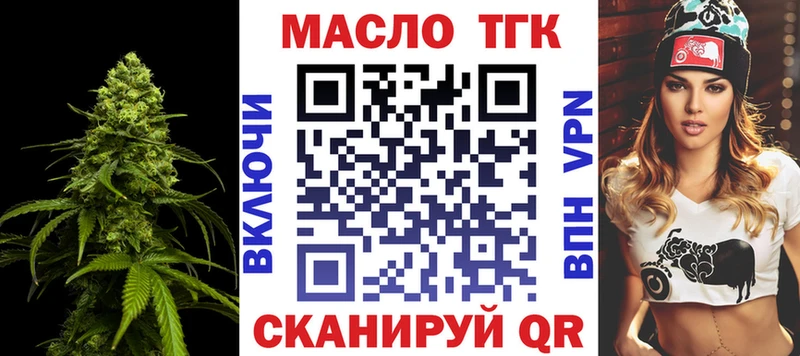 ТГК вейп дарнет шоп Углегорск